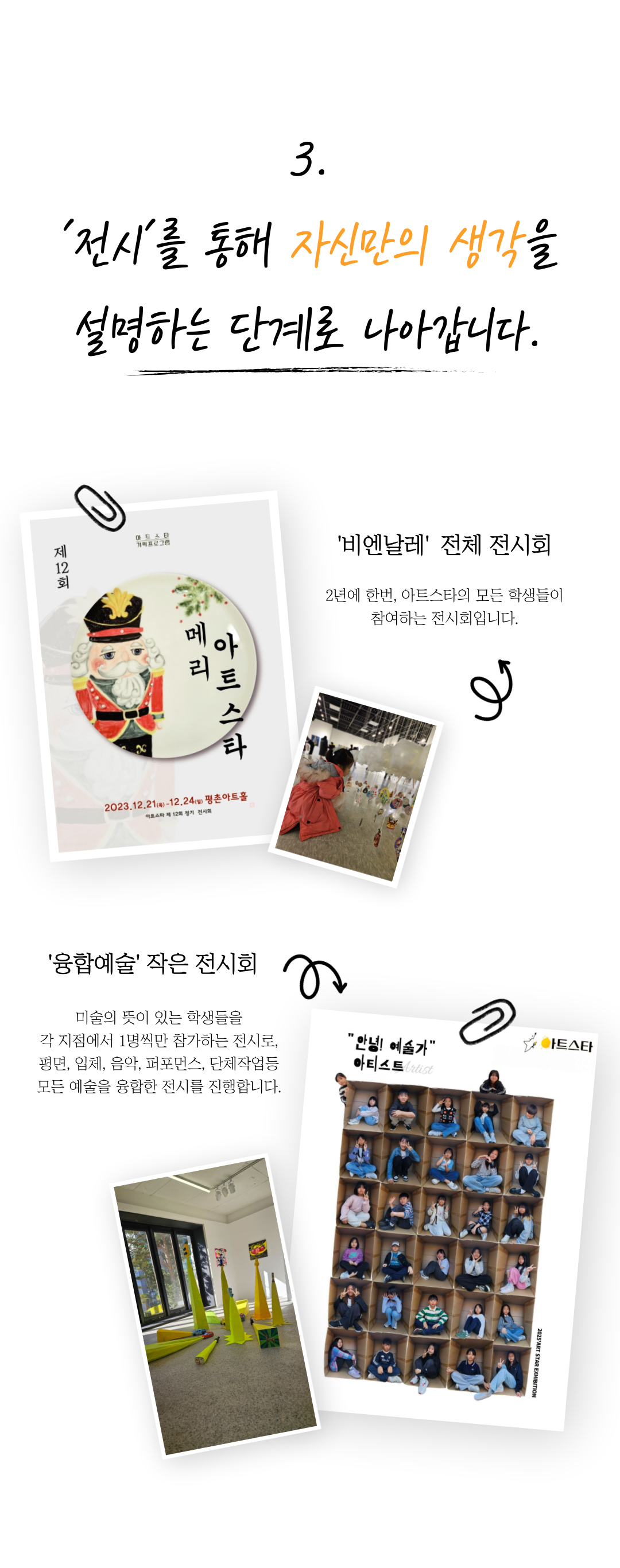  남양주 평내점 상담문의 : 031-592-3388