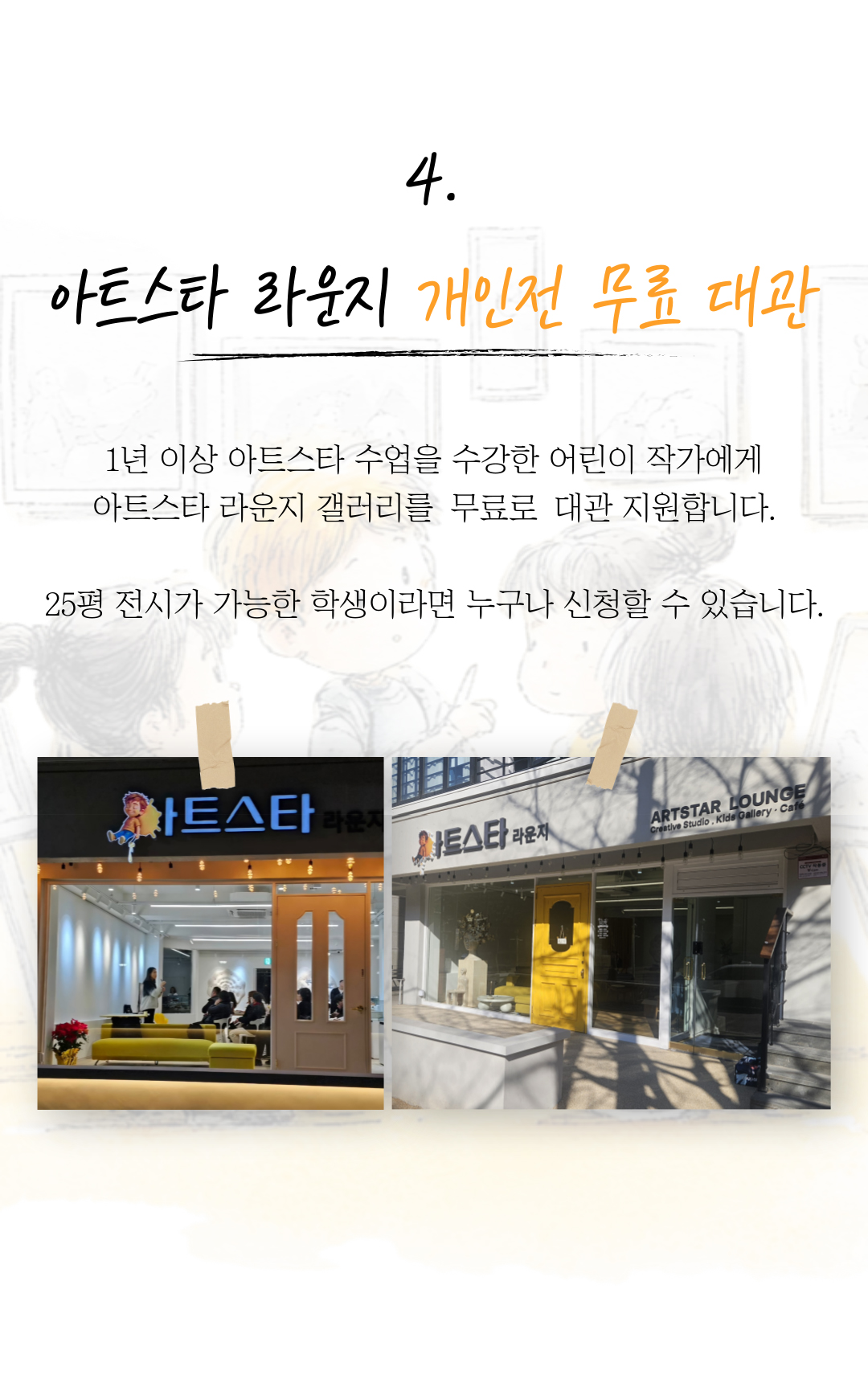  남양주 평내점 상담문의 : 031-592-3388