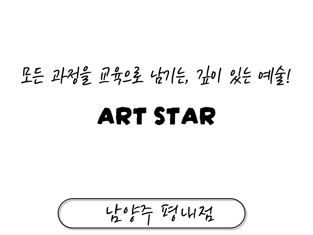  남양주 평내점 상담문의 : 031-592-3388