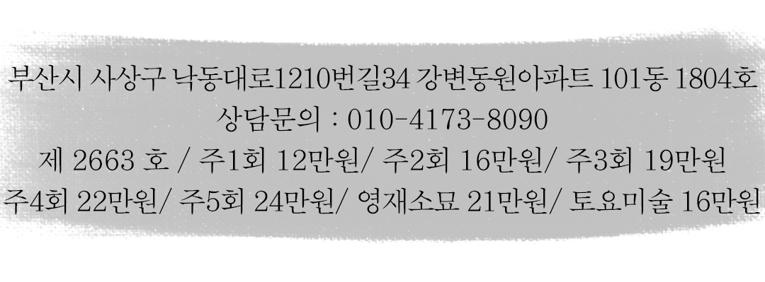  남양주 평내점 상담문의 : 031-592-3388